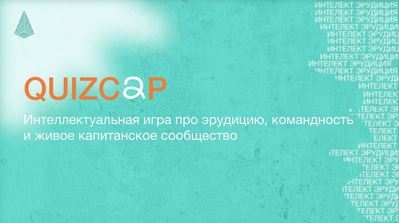 QuizCap