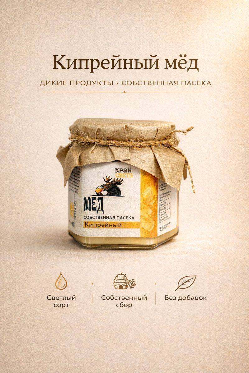 Кипрейный мёд