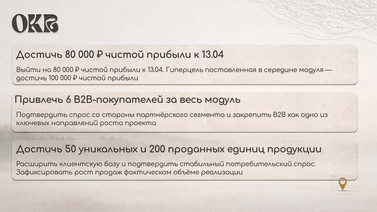Презентация стр.3