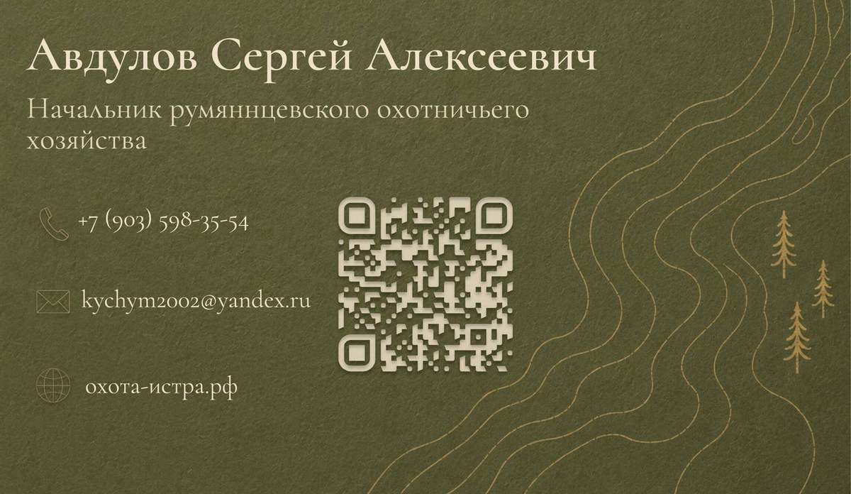 Визитка оборотная