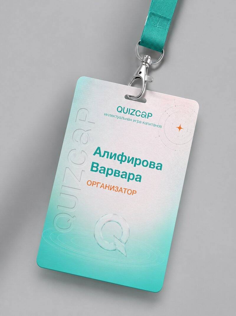 Бейдж организатора QuizCap
