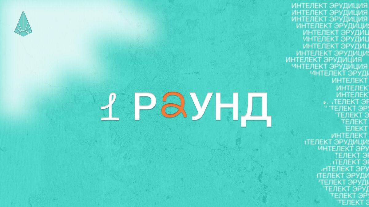 QuizCap — слайд 10