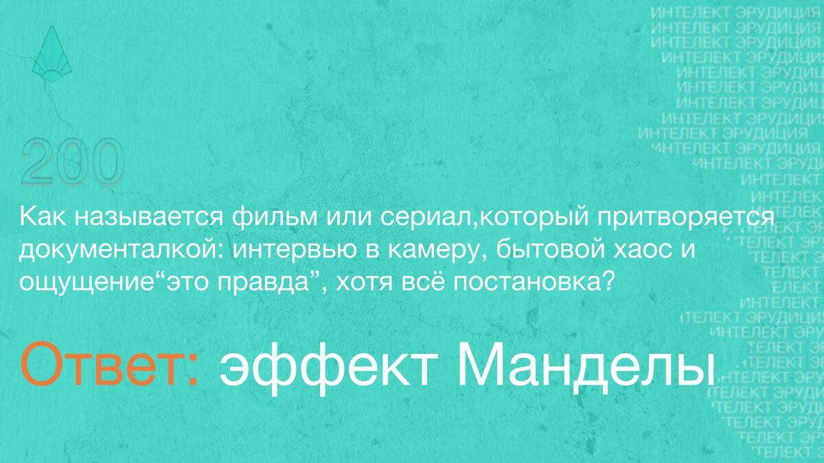 QuizCap — слайд 30